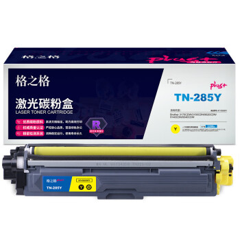 格之格TN-281粉盒TN-285墨盒适用兄弟9020CDN 3170CDW粉盒 3150CDN 【plus版】-黄色 打印机硒鼓