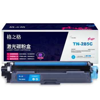 格之格TN-281粉盒TN-285墨盒适用兄弟9020CDN 3170CDW粉盒 3150CDN 【plus版】-青色 打印机硒鼓