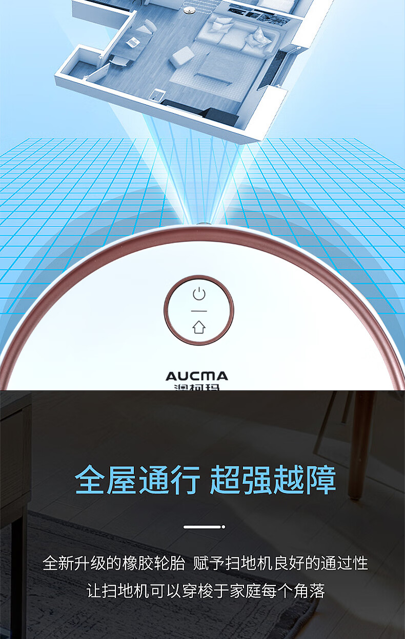 澳柯玛（AUCMA）扫地机器人  家用吸扫一体 防摔全自动智能规划路线 扫地机 AK-QJ70D
