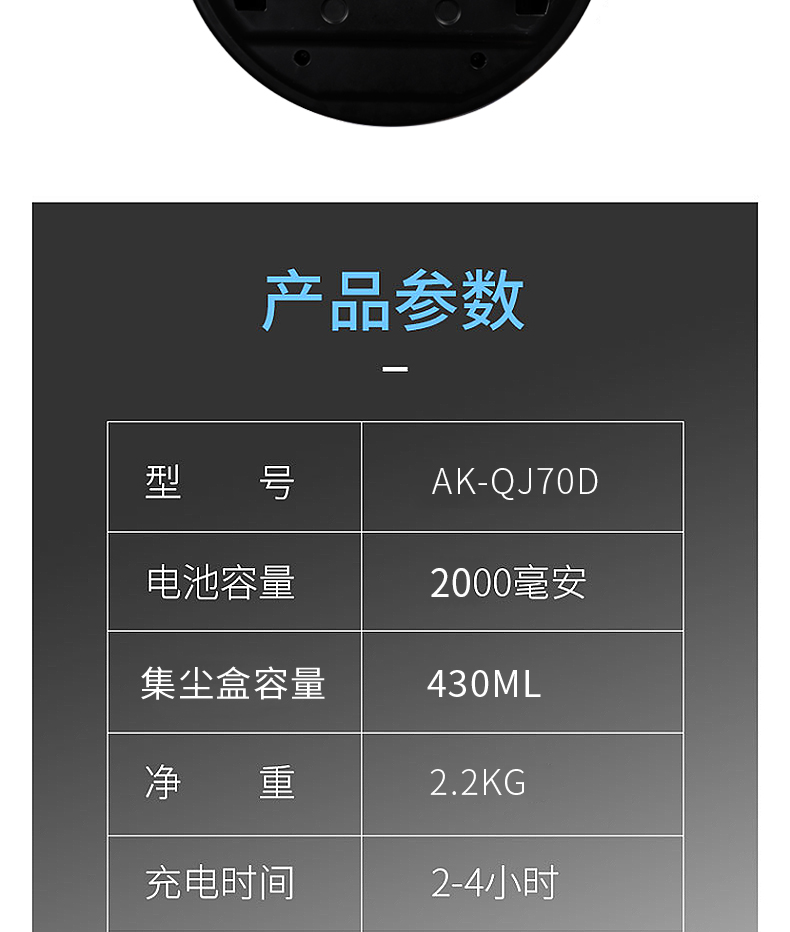澳柯玛（AUCMA）扫地机器人  家用吸扫一体 防摔全自动智能规划路线 扫地机 AK-QJ70D