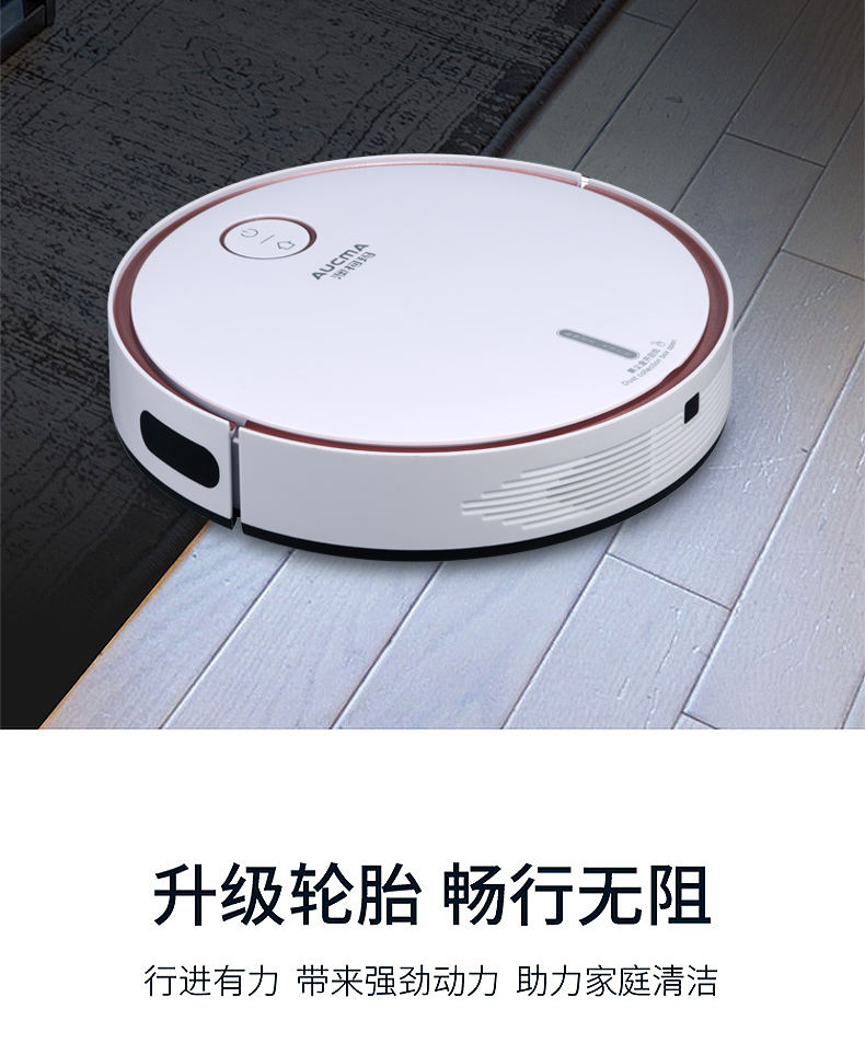澳柯玛（AUCMA）扫地机器人  家用吸扫一体 防摔全自动智能规划路线 扫地机 AK-QJ70D