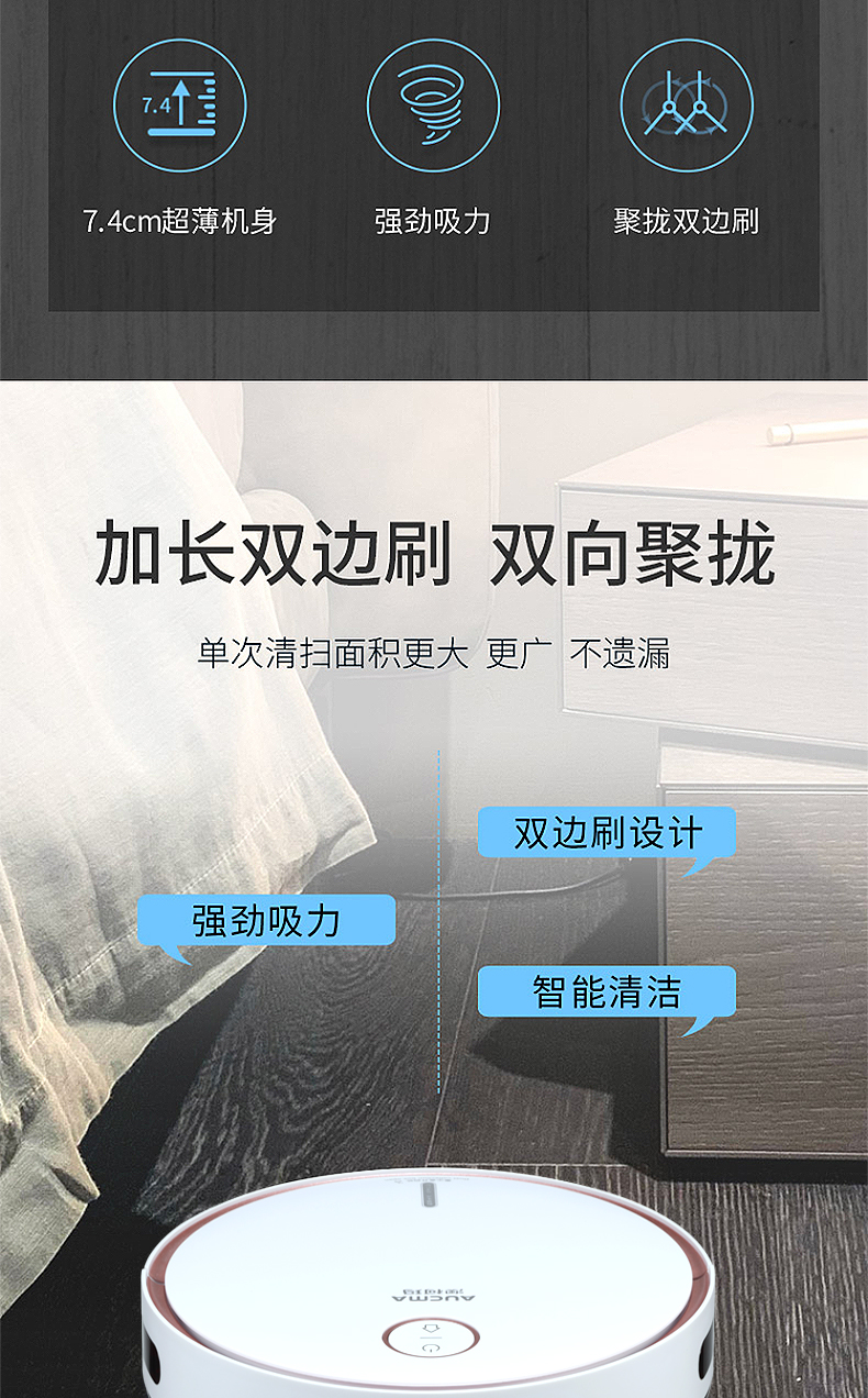 澳柯玛（AUCMA）扫地机器人  家用吸扫一体 防摔全自动智能规划路线 扫地机 AK-QJ70D