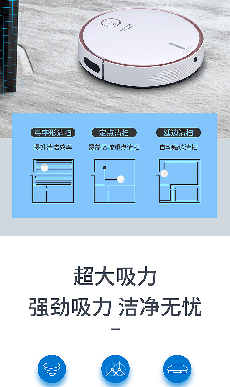 澳柯玛（AUCMA）扫地机器人  家用吸扫一体 防摔全自动智能规划路线 扫地机 AK-QJ70D