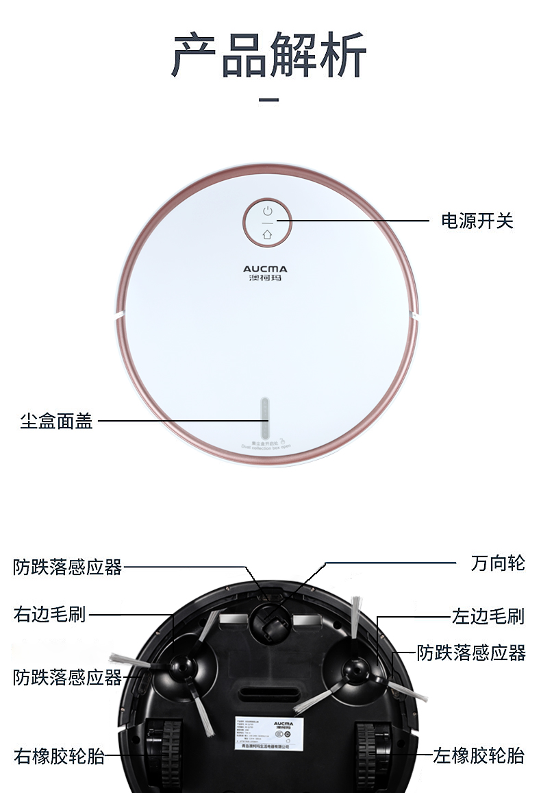 澳柯玛（AUCMA）扫地机器人  家用吸扫一体 防摔全自动智能规划路线 扫地机 AK-QJ70D
