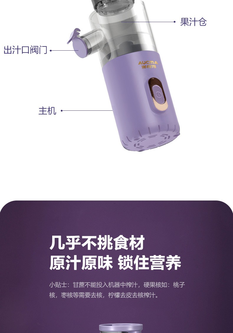 澳柯玛（AUCMA）迷你原汁料理机 螺旋挤压出汁 迷你便携 AKLL-81LY7