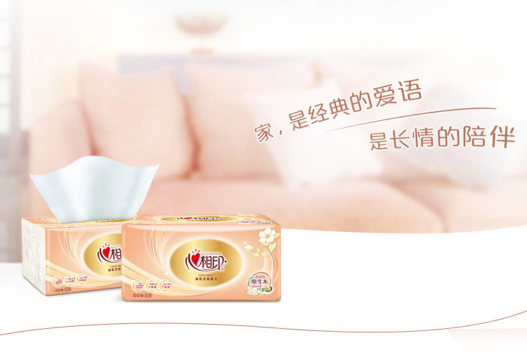 心相印纸巾24包100抽纸大包装家用实惠装纸抽餐巾纸卫生纸面巾纸3层*100抽*24包
