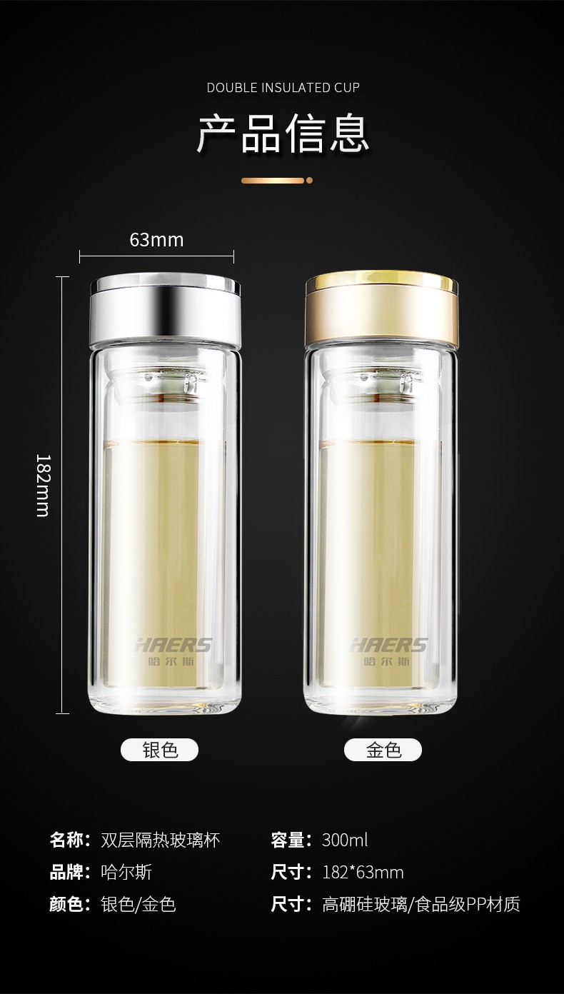 哈尔斯双层玻璃杯学生儿童便携水杯茶杯子HBL-W-300-73