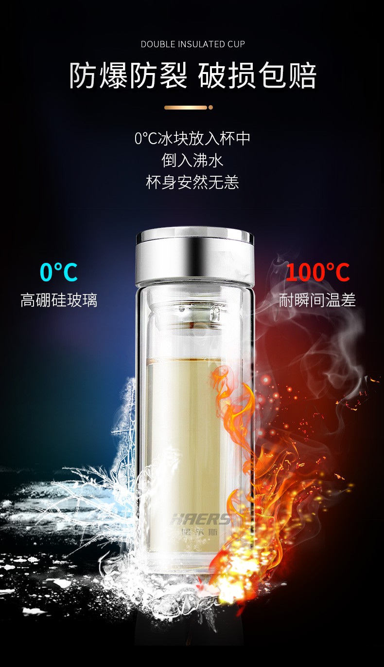 哈尔斯双层玻璃杯学生儿童便携水杯茶杯子HBL-W-300-73