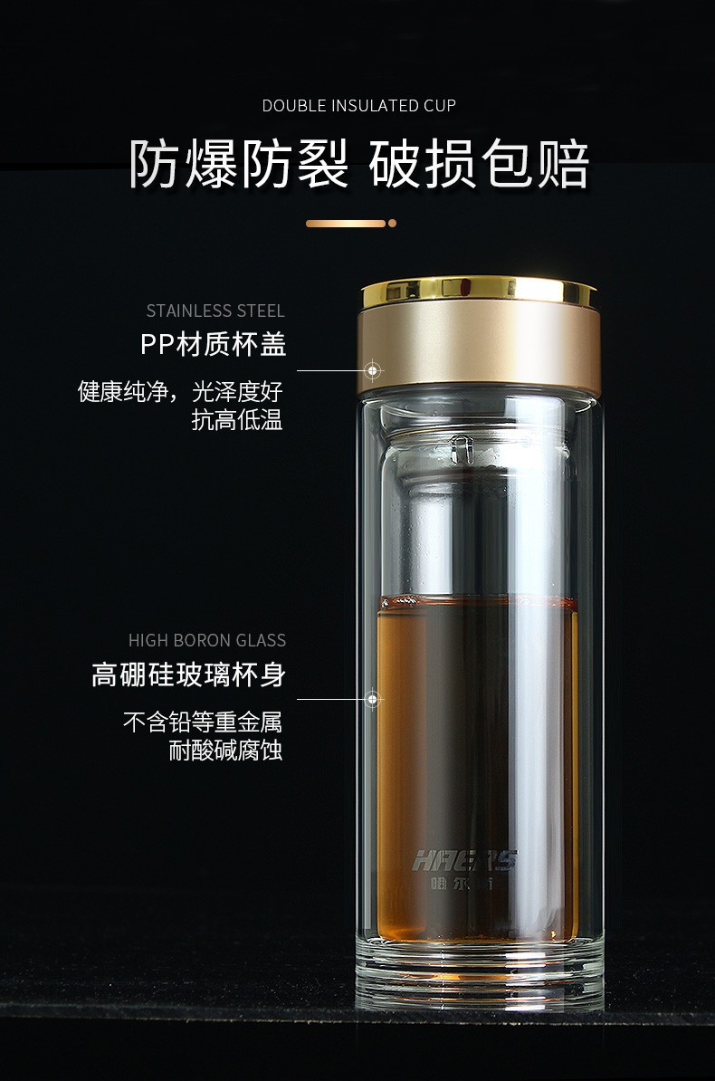 哈尔斯双层玻璃杯学生儿童便携水杯茶杯子HBL-W-300-73