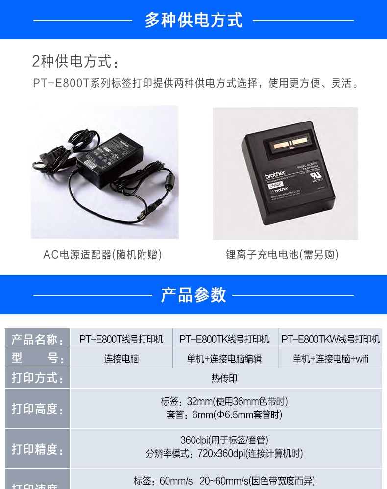 兄弟（brother）PT-E800系列标签纸线号机 热缩管号码管打印机标签机 PT-E800TK（可单机或连电脑打印）