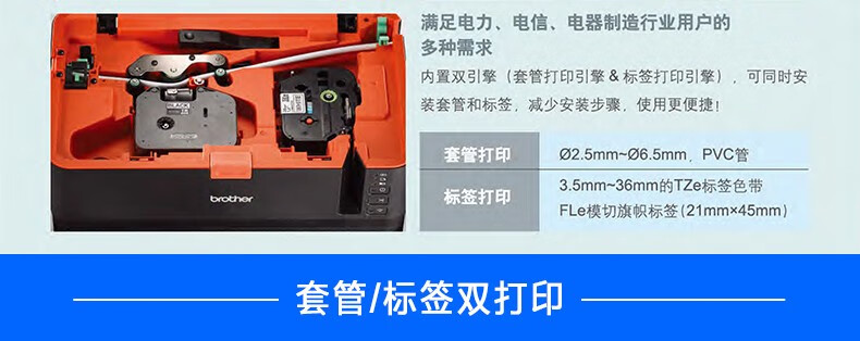 兄弟（brother）PT-E800系列标签纸线号机 热缩管号码管打印机标签机 PT-E800TK（可单机或连电脑打印）