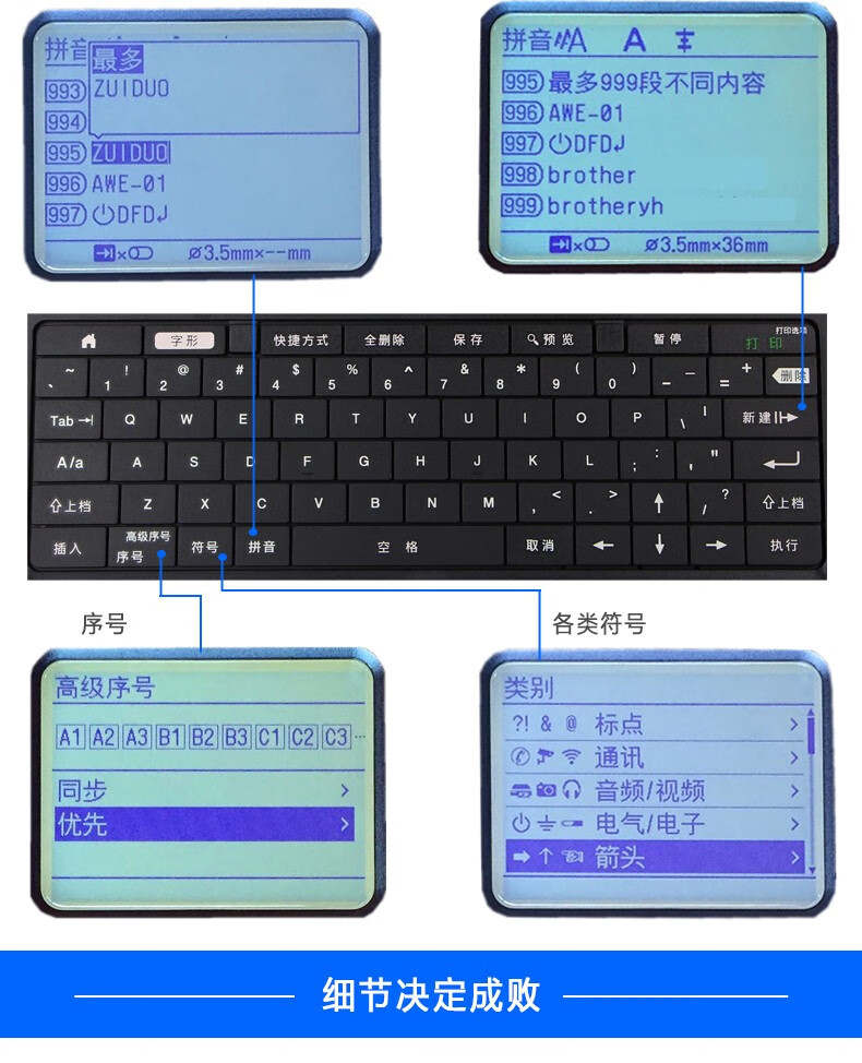 兄弟（brother）PT-E800系列标签纸线号机 热缩管号码管打印机标签机 PT-E800TK（可单机或连电脑打印）