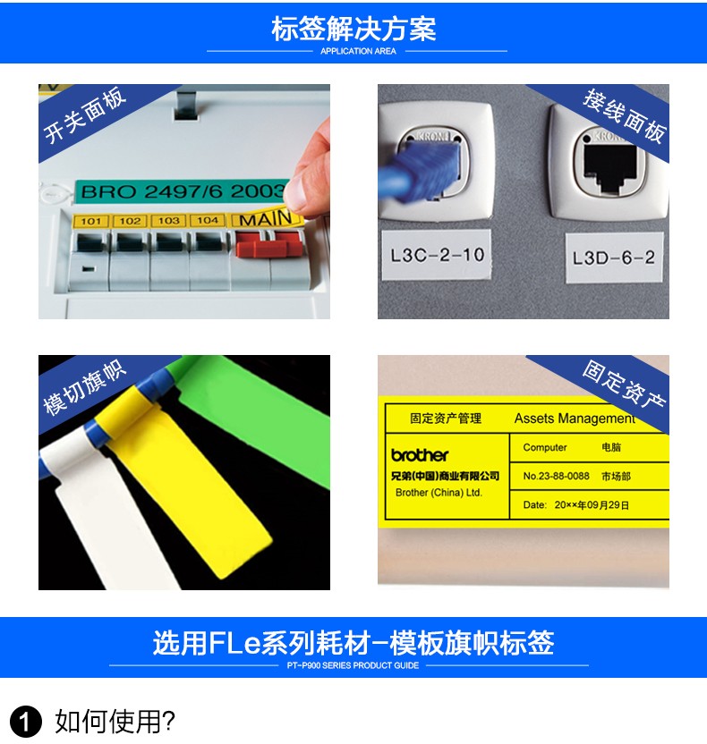兄弟（brother）PT-E800系列标签纸线号机 热缩管号码管打印机标签机 PT-E800TK（可单机或连电脑打印）