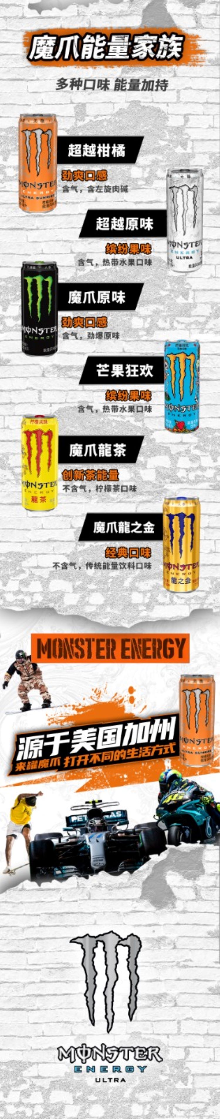 魔爪 超越柑橘可口可乐出品 能量风味饮料330ML*24半塑包罐装