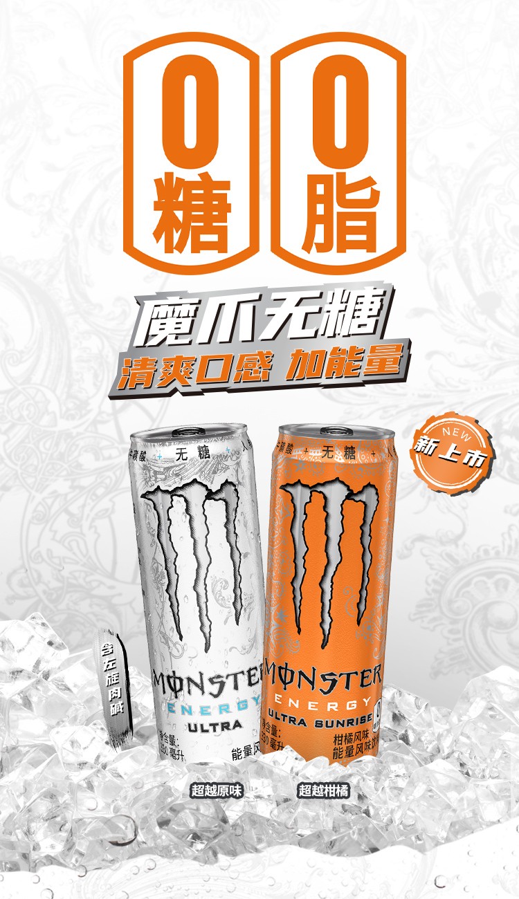 魔爪 超越柑橘可口可乐出品 能量风味饮料330ML*24半塑包罐装