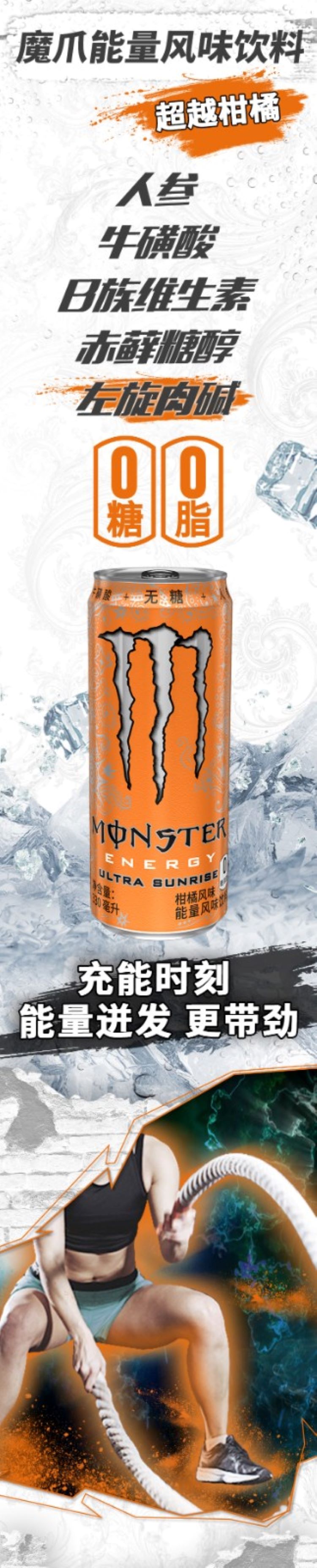 魔爪 超越柑橘可口可乐出品 能量风味饮料330ML*24半塑包罐装