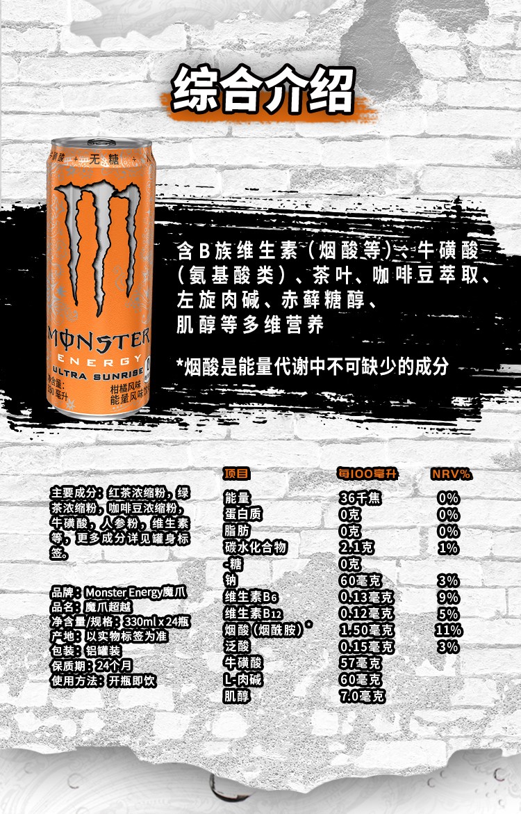 魔爪 超越柑橘可口可乐出品 能量风味饮料330ML*24半塑包罐装