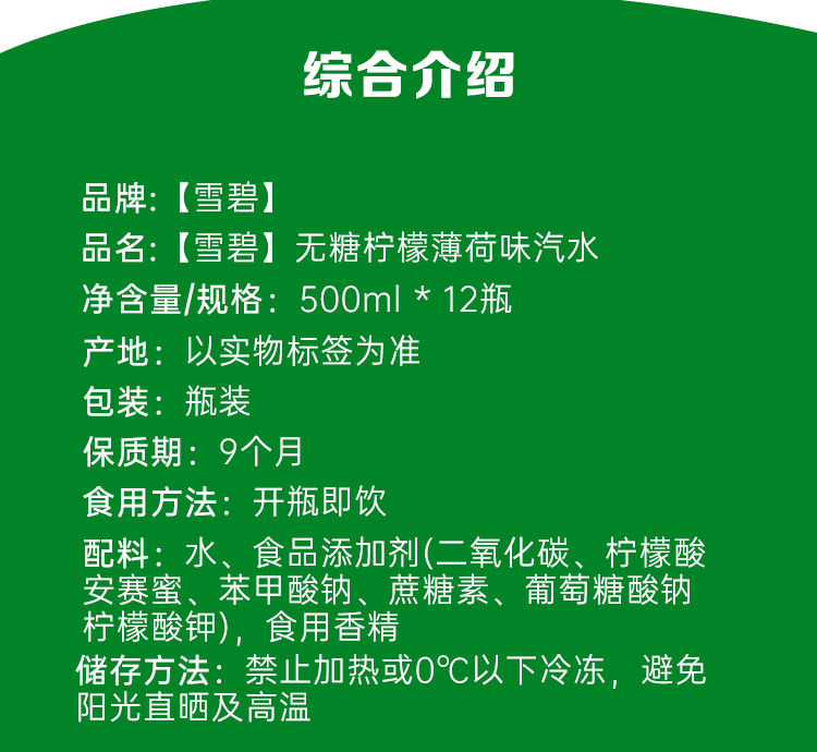 雪碧 纤维0卡0糖汽水碳酸饮料500ML*12全塑包