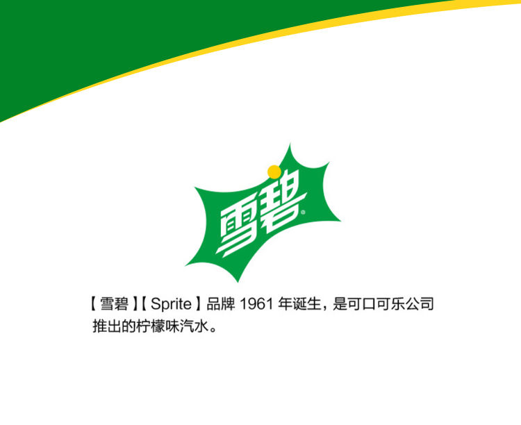 雪碧 纤维0卡0糖汽水碳酸饮料500ML*12全塑包