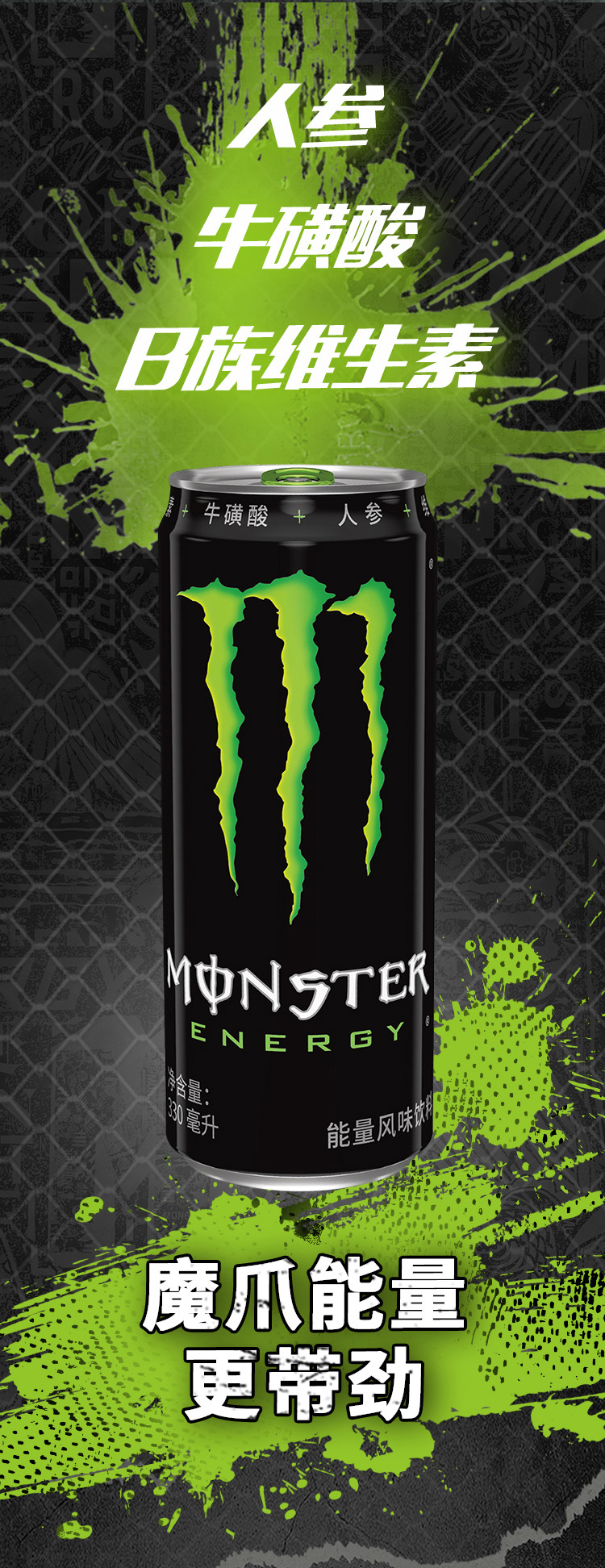 可口可乐出品 魔爪 原味 能量风味饮料330ML*24半塑包罐装