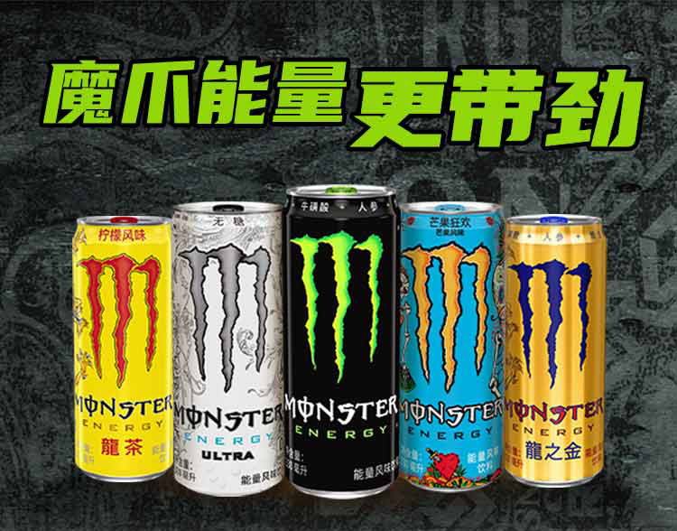可口可乐出品 魔爪 原味 能量风味饮料330ML*24半塑包罐装