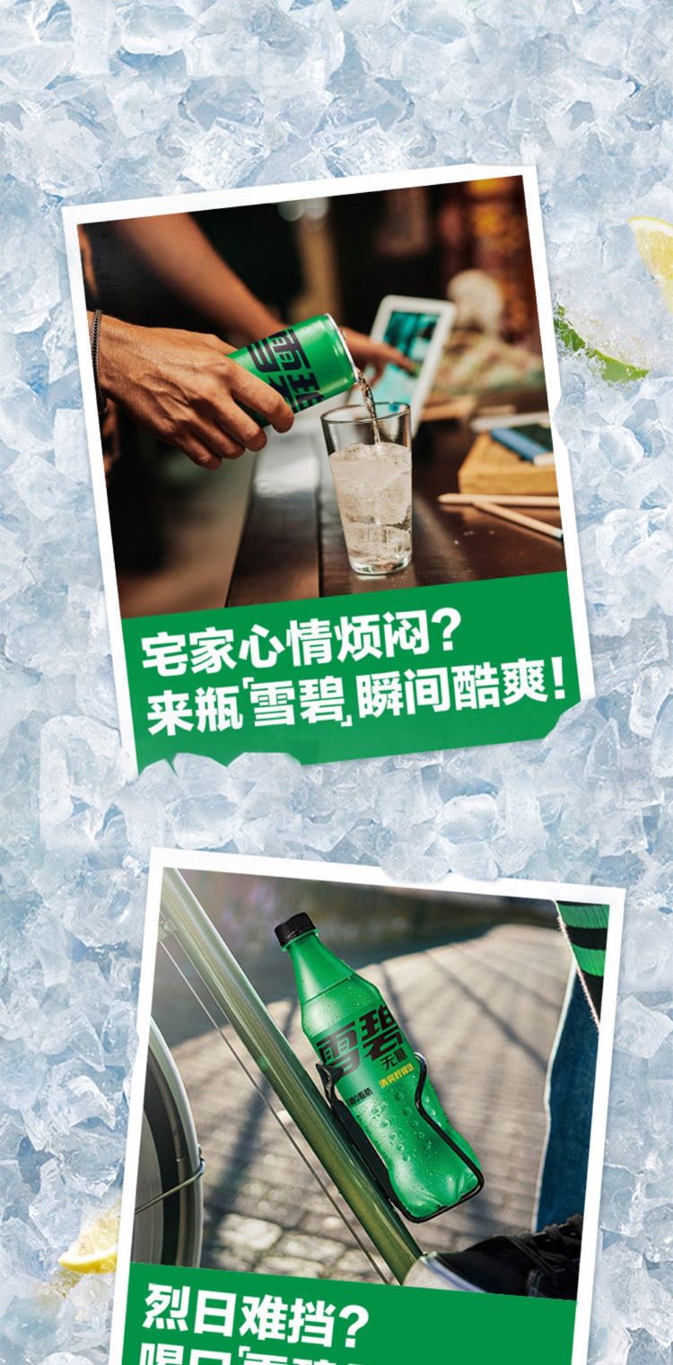 雪碧 零卡无糖汽水碳酸饮料330ML*24半塑包罐装