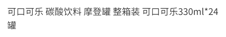 雪碧 含糖汽水碳酸饮料330ML*24半塑包罐装