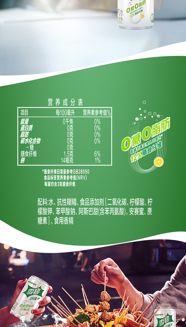雪碧 纤维+柠檬迷你装0糖0脂 碳酸饮料200ML*12全纸包