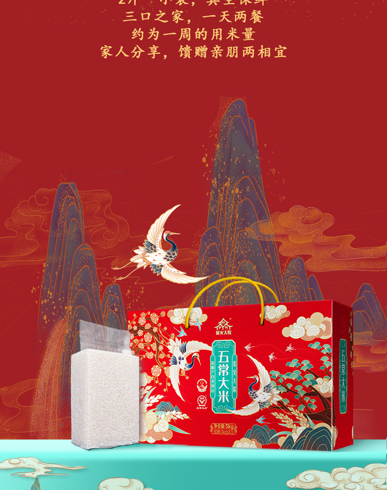 柴火大院 五常大米礼盒5kg