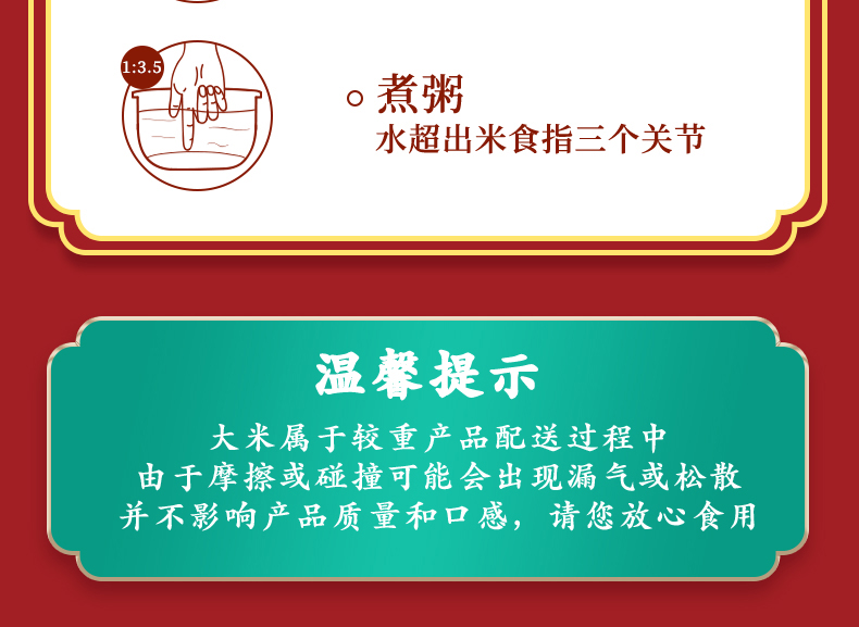 柴火大院 五常大米礼盒5kg