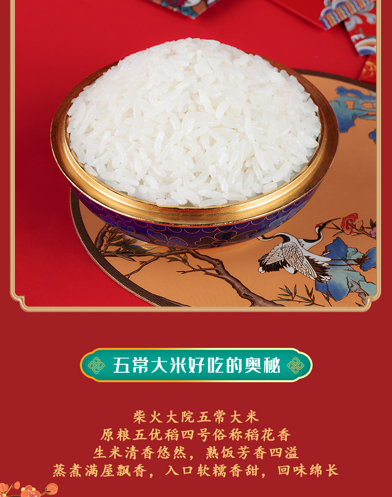 柴火大院 五常大米礼盒5kg