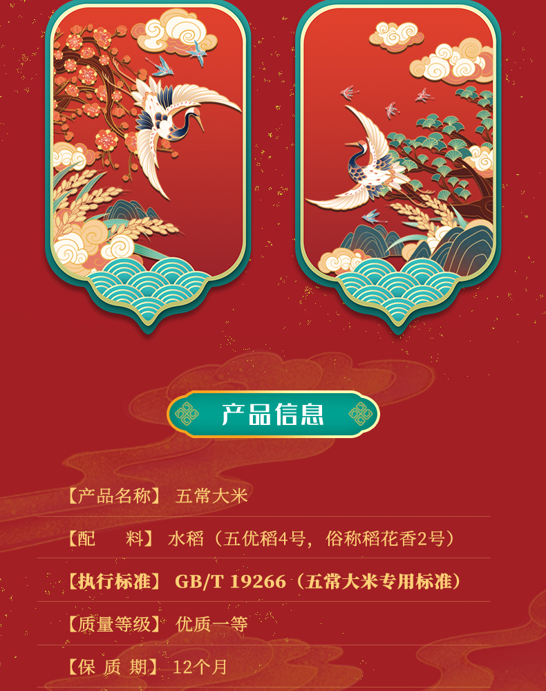 柴火大院 五常大米礼盒5kg