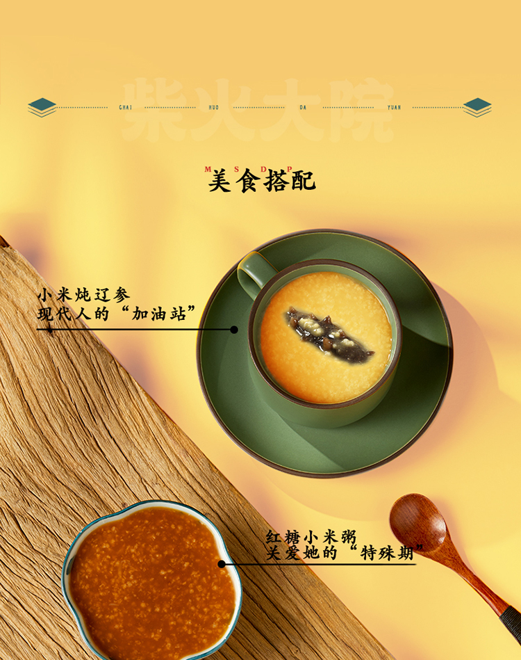 柴火大院 内蒙古小米1kg