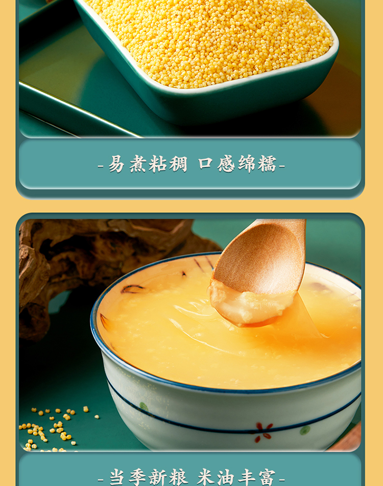 柴火大院 内蒙古小米1kg