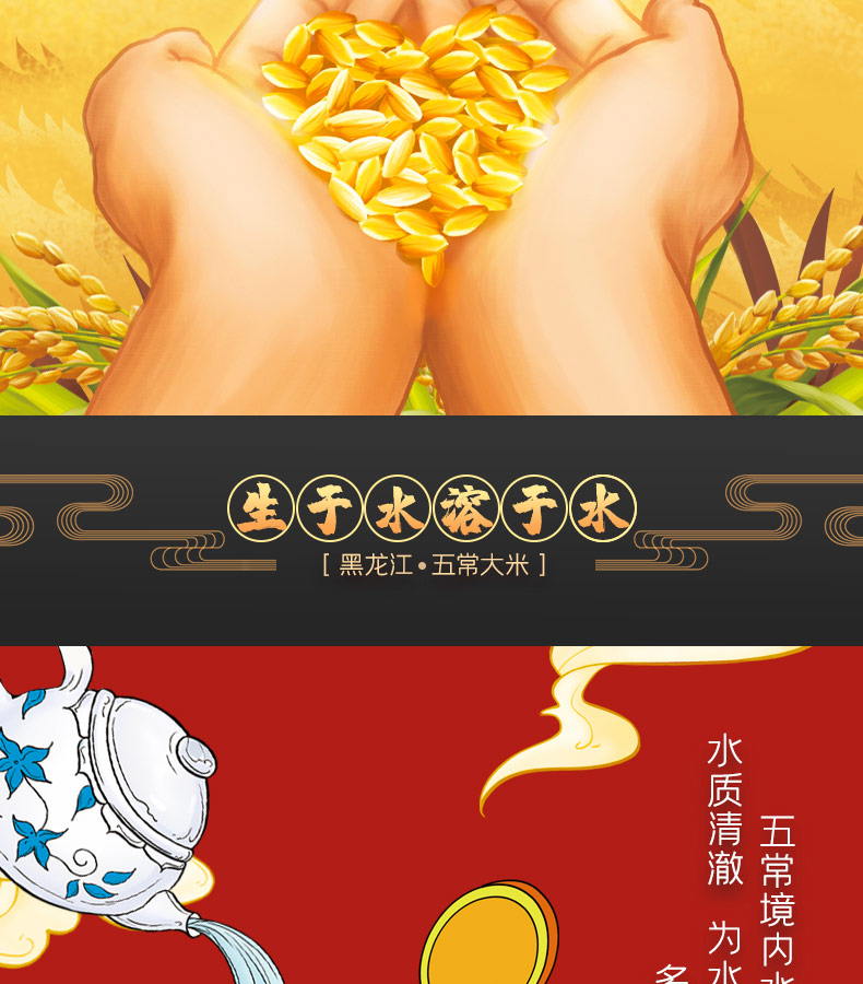 柴火大院 财火大院 五常大米5kg