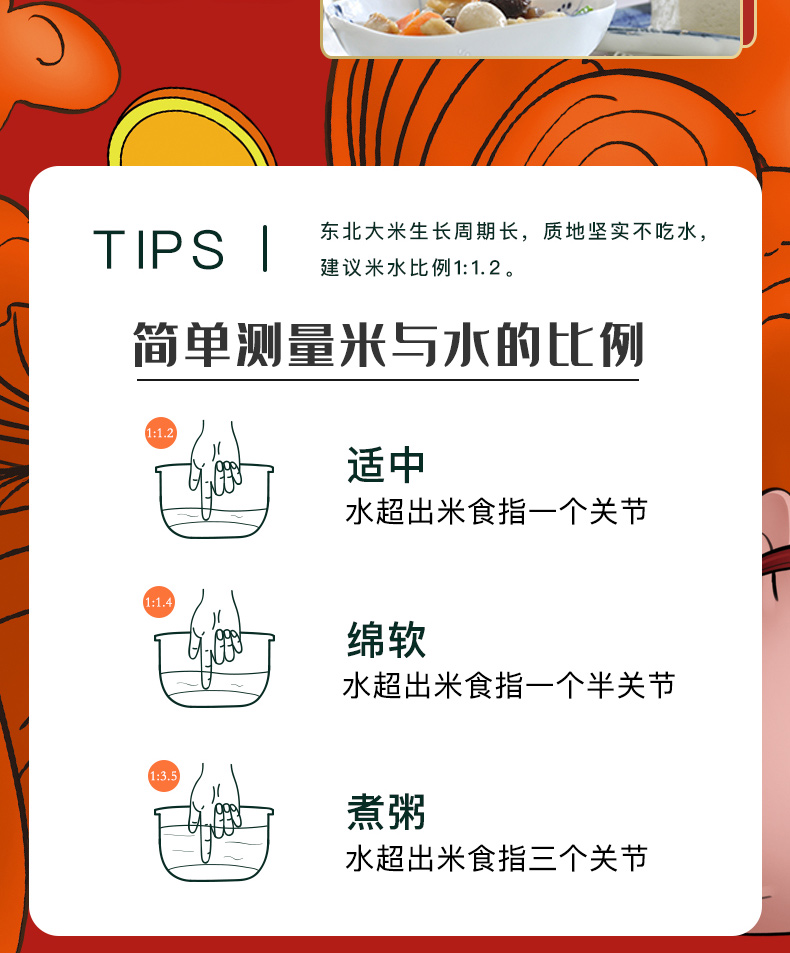 柴火大院 财火大院 五常大米5kg