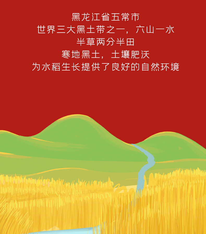 柴火大院 财火大院 五常大米5kg