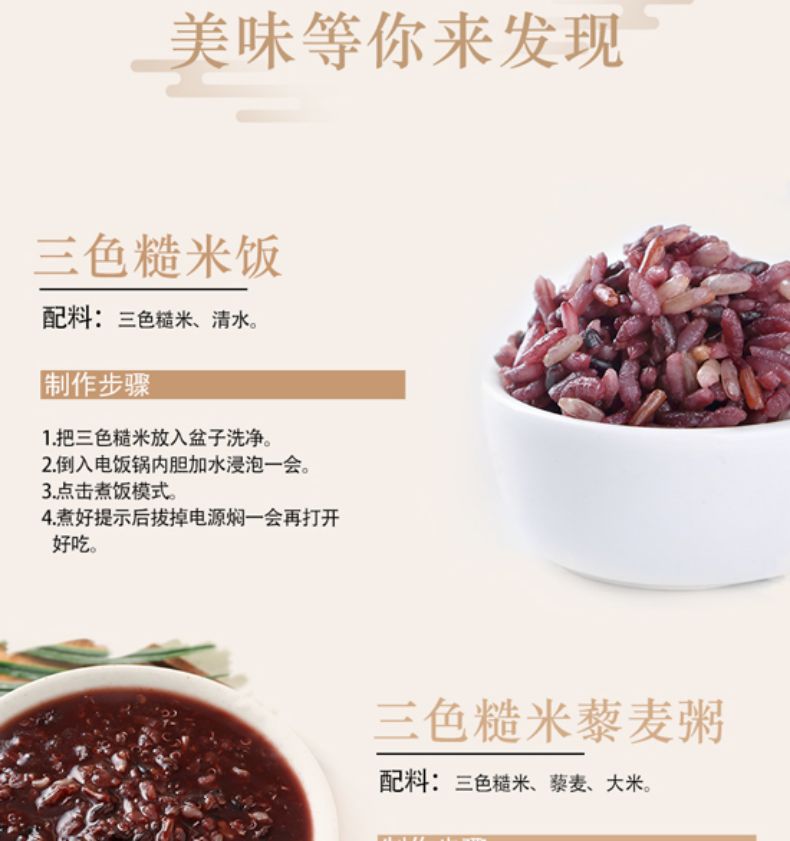 柴火大院 三色糙米2kg
