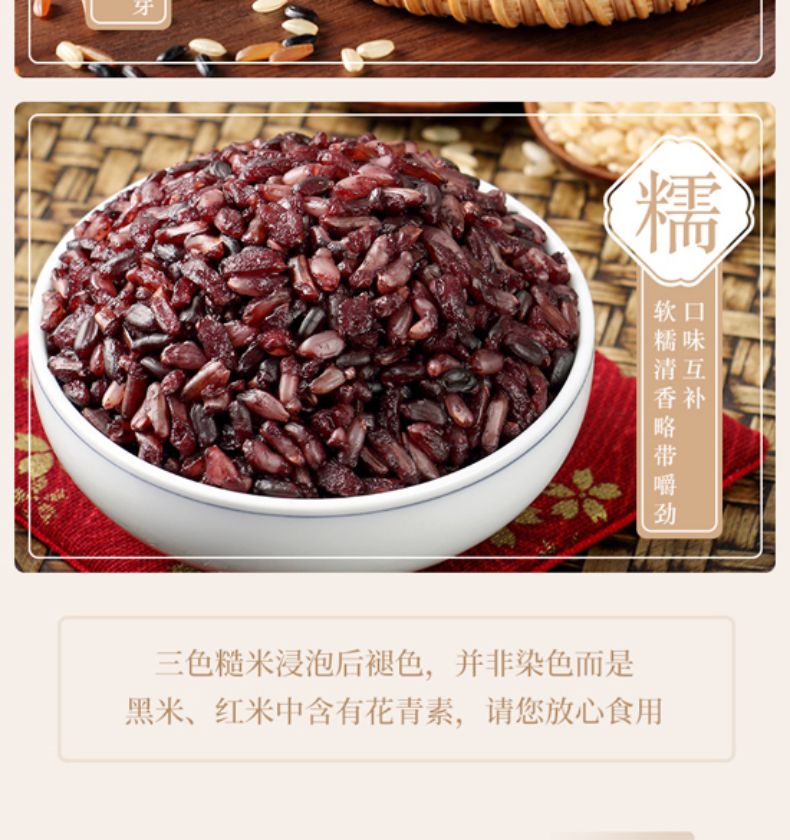 柴火大院 三色糙米2kg