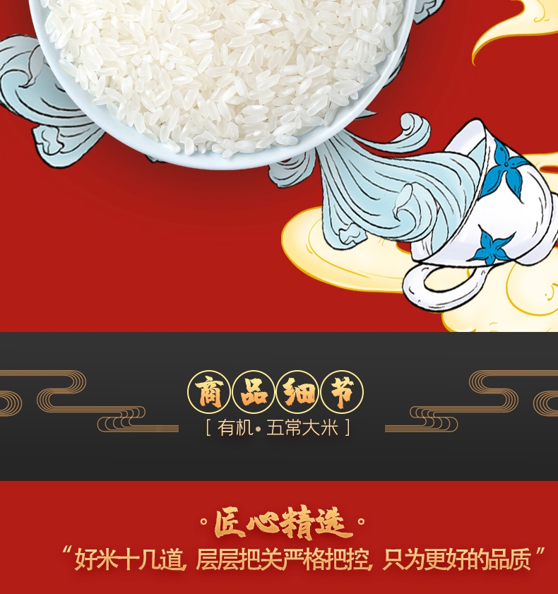 柴火大院 财火大院 有机五常大米5kg