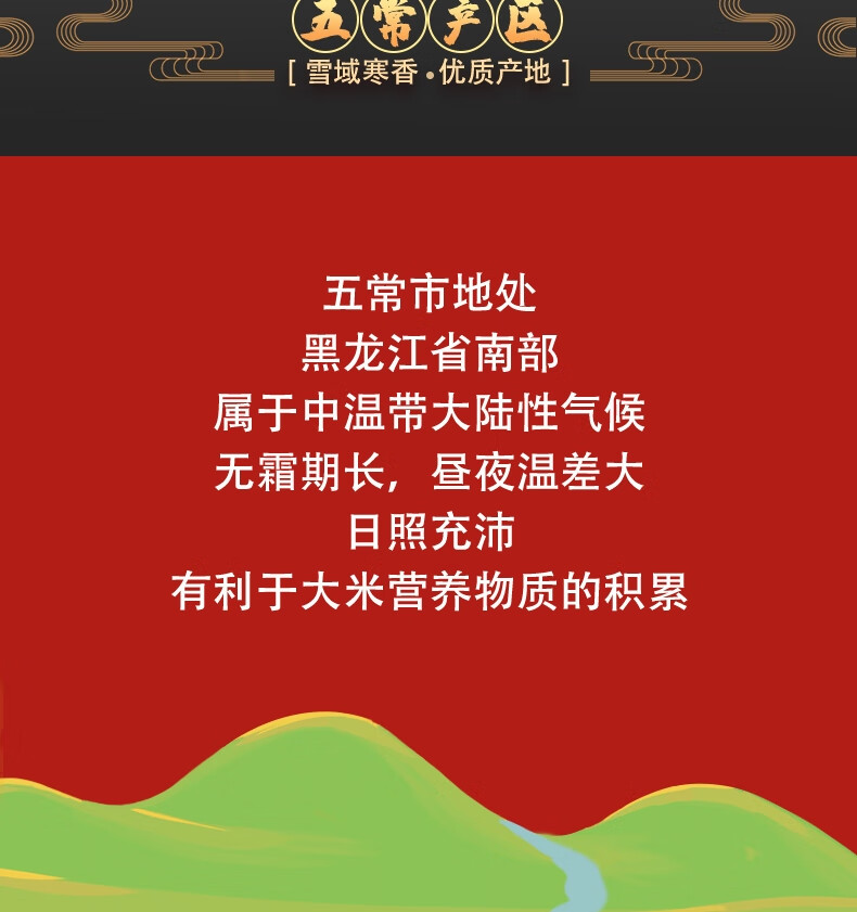 柴火大院 财火大院 有机五常大米5kg