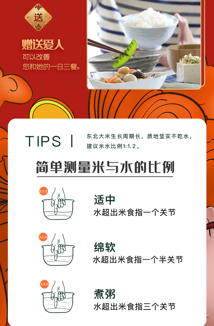 柴火大院 财火大院 香稻贡米5kg