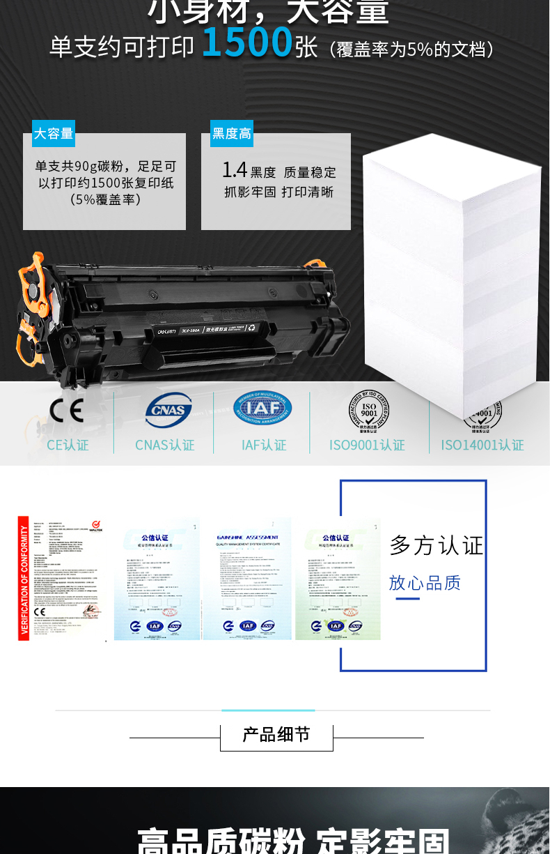 得力(deli)DLH-388A硒鼓碳粉适配HPP1007/1008/1106/1108 DLH-388AT硒鼓