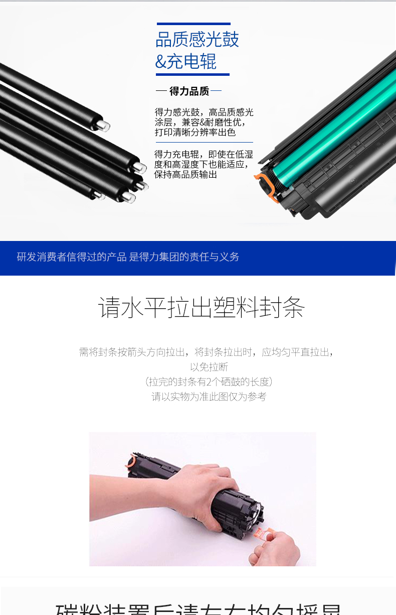得力(deli)DLH-388A硒鼓碳粉适配HPP1007/1008/1106/1108 DLH-388AT硒鼓