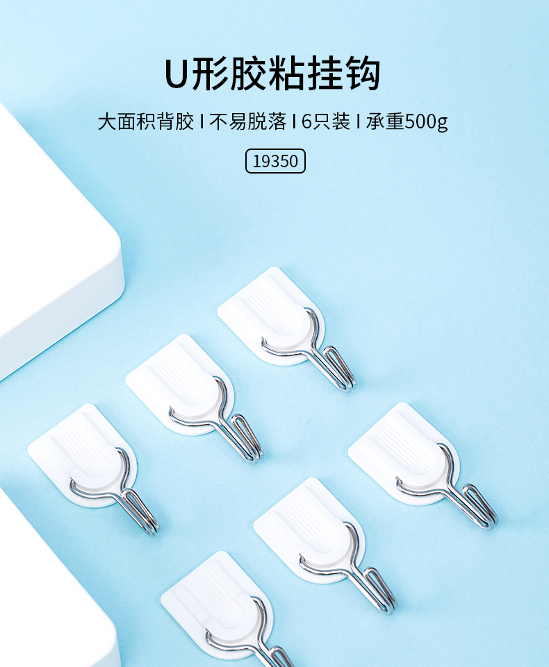 得力（deli）19350 挂钩墙壁壁挂粘钩 粘钩免钉挂钩承重0.5kg(白色)(6只/卡)【4卡/组】