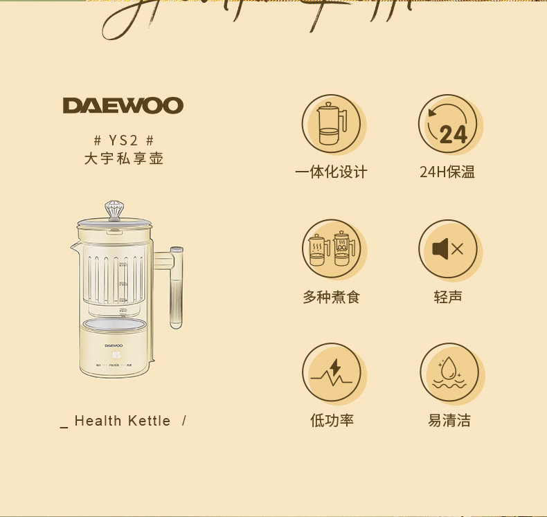 大宇（DAEWOO）养生壶 电水壶迷你养生杯 办公室便携一体式保温煮茶热水壶 花茶壶养生壶 YS2