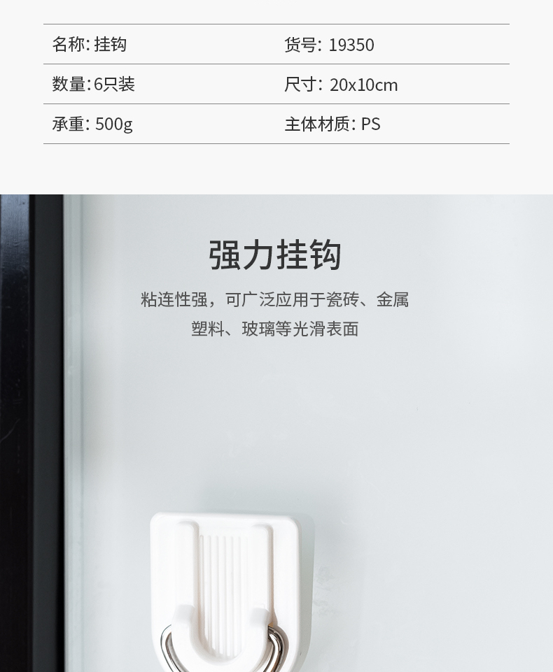 得力（deli）19350 挂钩墙壁壁挂粘钩 粘钩免钉挂钩承重0.5kg(白色)(6只/卡)【4卡/组】
