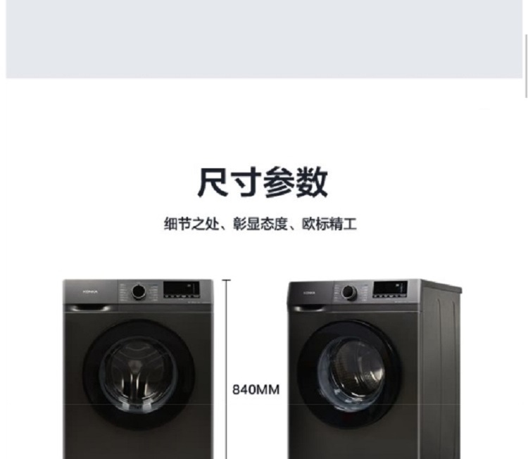 康佳（KONKA）10公斤变频全自动滚筒洗衣机XQG100-BB12161T