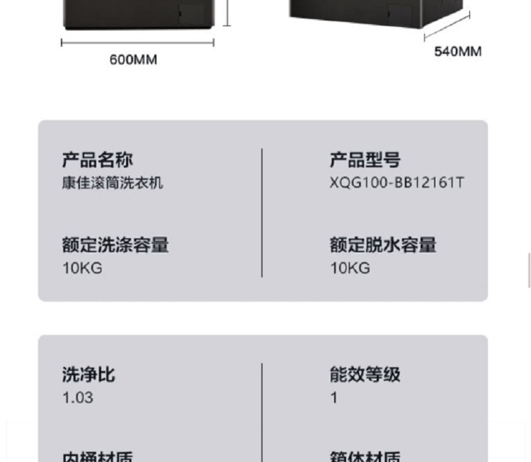 康佳（KONKA）10公斤变频全自动滚筒洗衣机XQG100-BB12161T