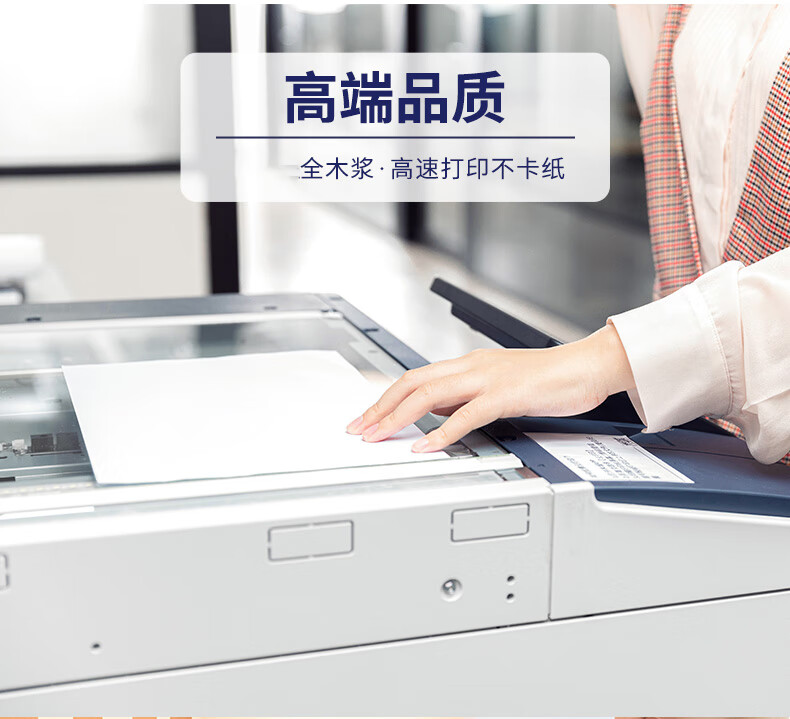 京研社国潮蓝经典A4 70克静电复印纸 5包装2500张